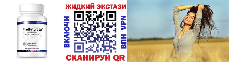 БУТИРАТ вода  купить наркотик  Яровое 