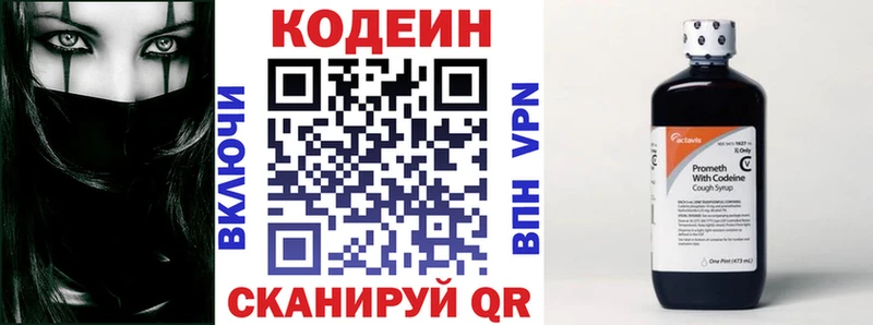 Кодеиновый сироп Lean Purple Drank  Яровое 
