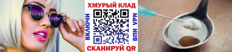 Героин VHQ  hydra зеркало  Яровое 