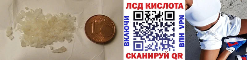 LSD-25 экстази кислота  Яровое 
