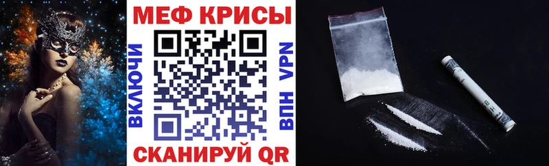 МЕФ кристаллы купить наркоту MEGA ссылка Яровое