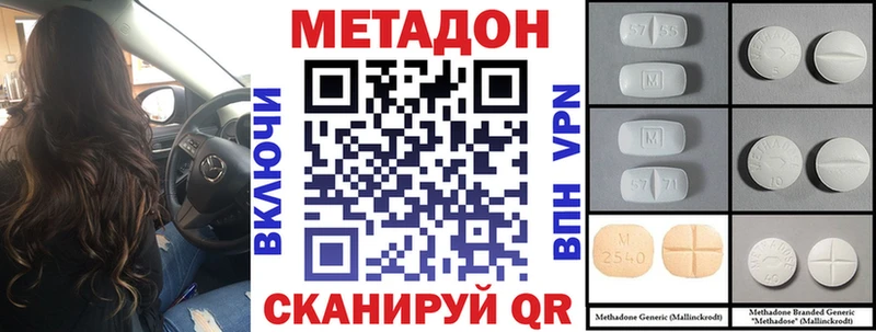 Метадон белоснежный  Яровое 