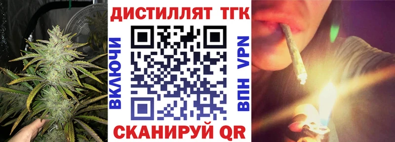 ТГК THC oil  Яровое 